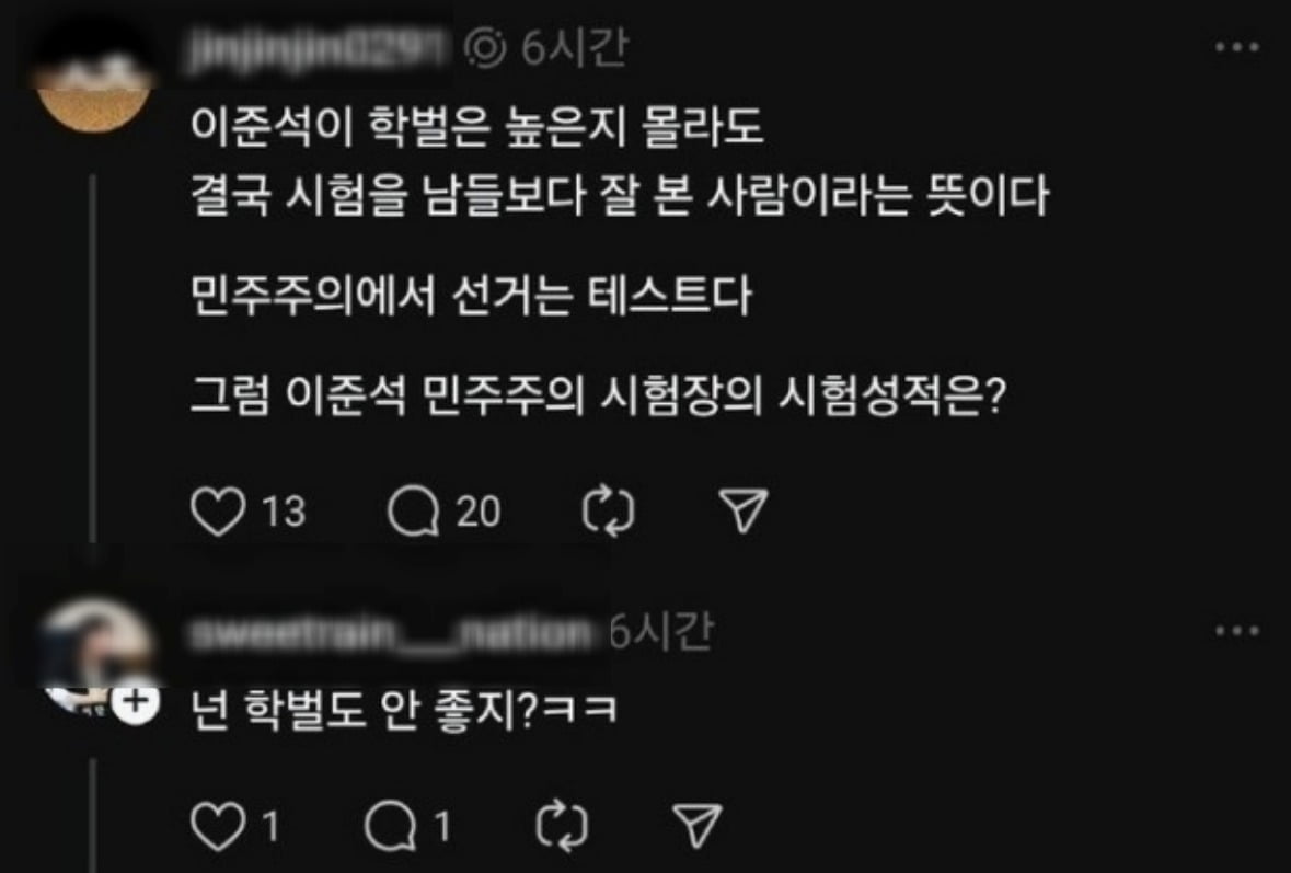 "넌 학벌도 안 좋지?"…현직 토토사이트 모멘트, SNS서 네티즌과 설전