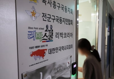 민주당 "리박스쿨 배후 밝혀야"…11일 긴급 현안질의