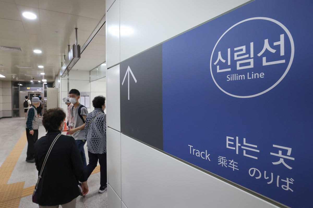 신림선 샛강역. /사진=연합뉴스