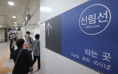 샛강역 승강장서 전동휠체어 탄 장애인 추락…열차 운행 중지