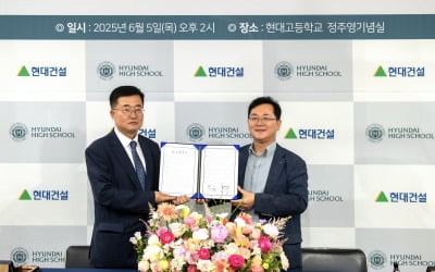현대건설, 압구정2 인접 학교용지 개발…주거·교육·문화 연결한 프리미엄 생활 인프라 추진