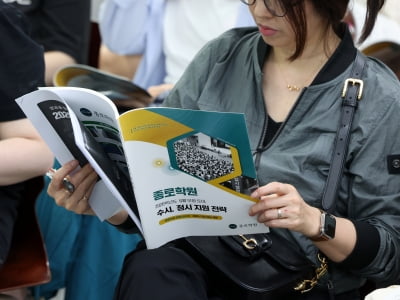 [포토] 6월 모평 토대 수시,정시 지원전략 특집 설명회