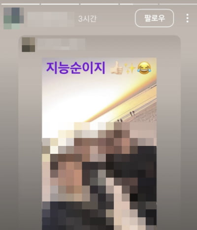 "탈출은 지능순이지" 논란 뭐길래…축구팬들 '부글부글'