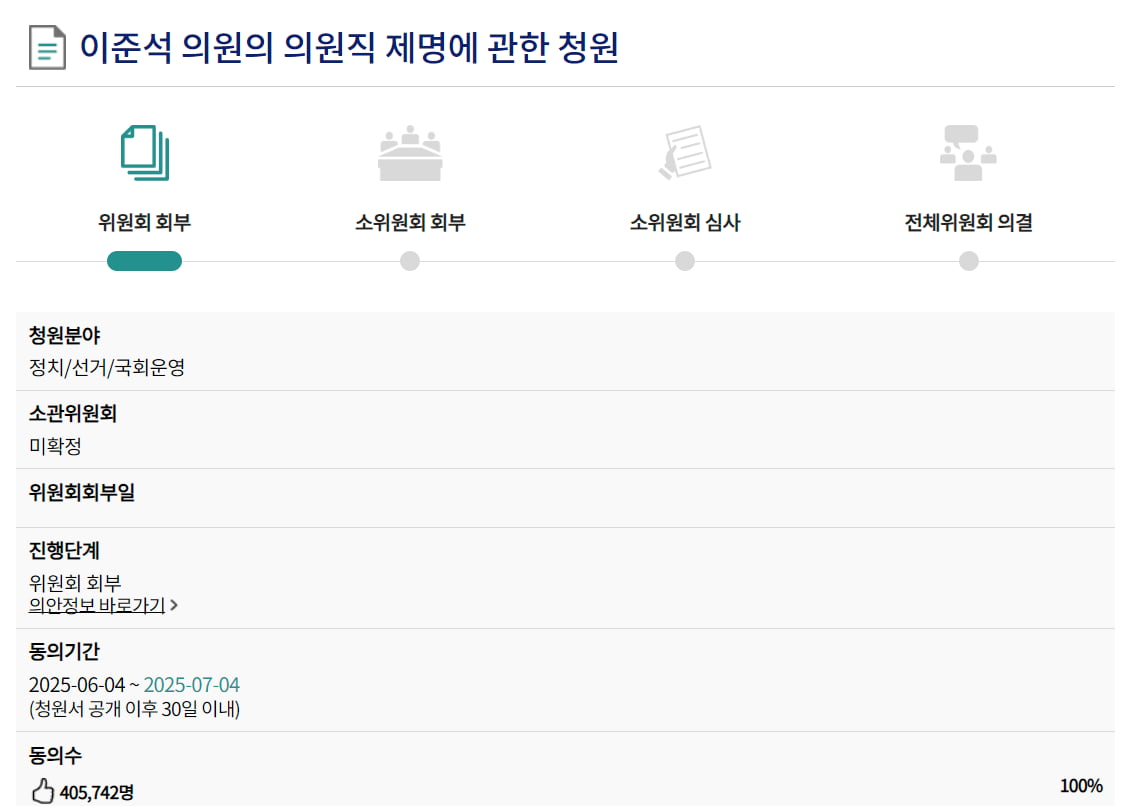출처=국회전자청원 사이트