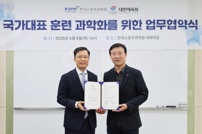 한국스포츠과학원-진천선수촌, 국가대표 경기력 향상 위한 업무협약