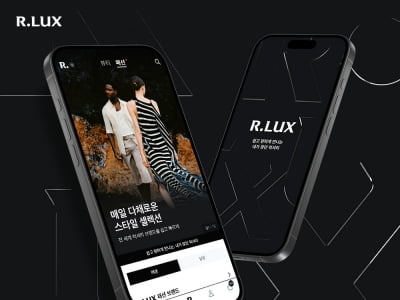 "명품도 로켓직구"…쿠팡 알럭스, 파페치와 손잡고 브랜드 강화