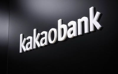 카카오뱅크, 주담대 중도상환해약금 면제정책 6개월 연장