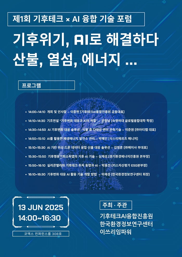 기후테크와 AI의 만남! LG 구광모 회장 인도네시아 시장 점검… 미래 가전 경쟁력 확보