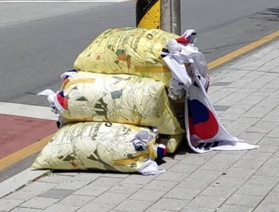 '태극기 담긴 쓰레기 봉투'…경찰 조사 결과 보니