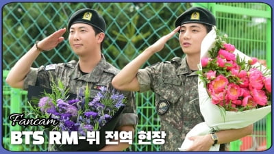 HK영상｜BTS RM-뷔, '늠름한 남자가 되어 아미 곁으로'