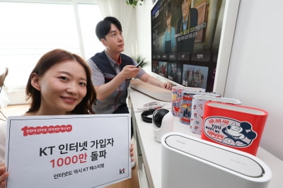 국내 첫 '1000만 기록' 세운 KT…인터넷 사업 30년 '성과'