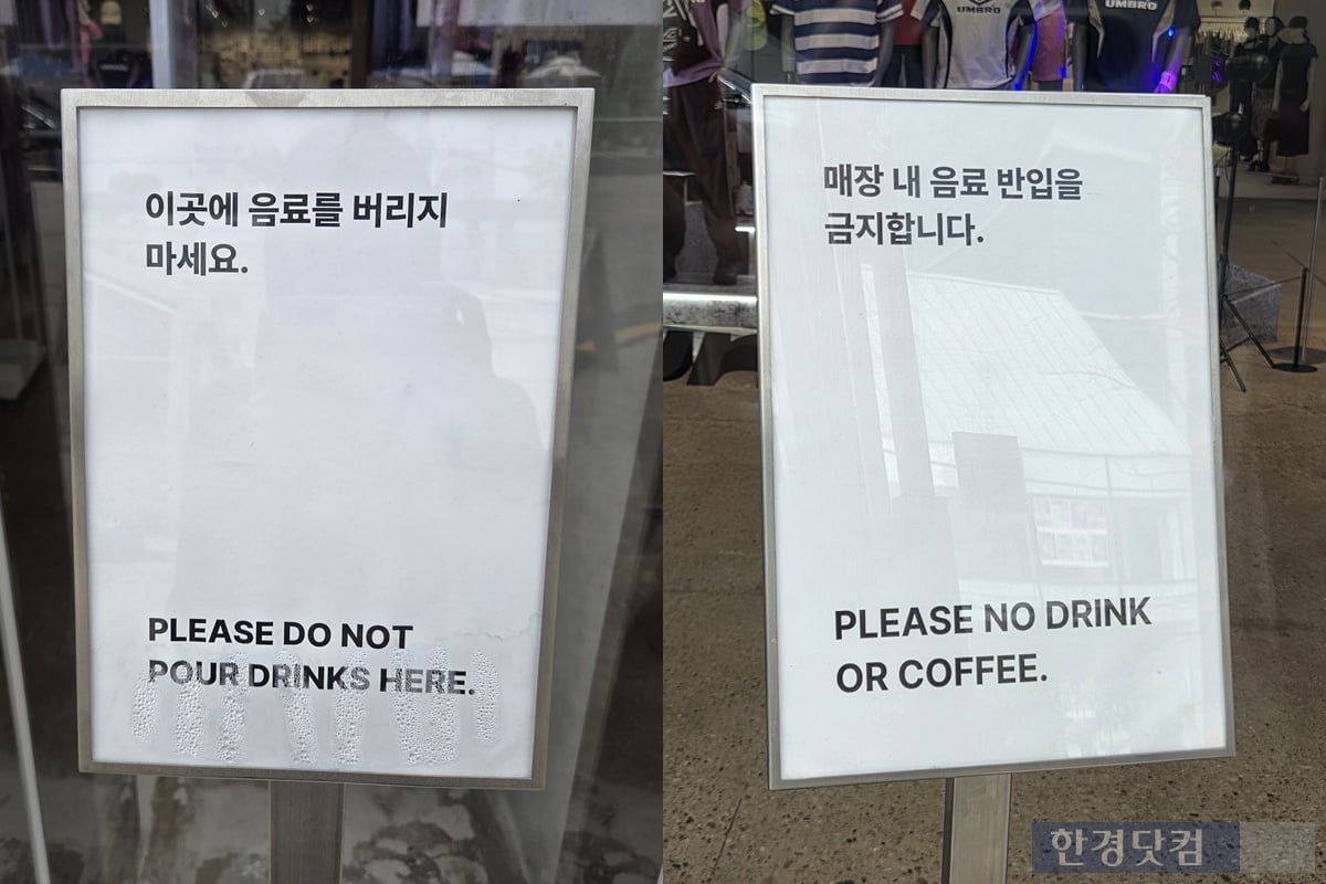 멤버십토토 카페거리 인근에 위치한 유명 의류 브랜드 매장 출입구에 놓인 팻말. /사진=이민형 기자