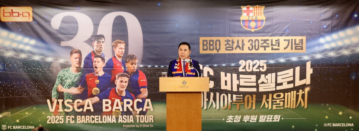 [포토] FC바르셀로나 초청 발표하는 윤홍근 BBQ회장