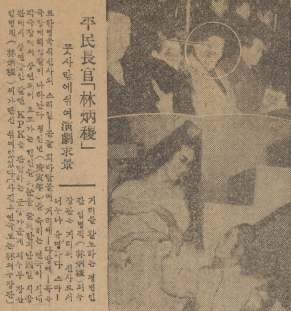 <경향신문> 1950년 1월 8일자에 실린 임병직 외무장관의 <칼멘 환상곡> 관람 소식. 공연 중인 백설희와 이난영의 모습이 보인다. / 제공. 이준희