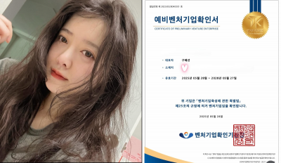 구혜선, 카이스트 다닌다더니…깜짝 행보
