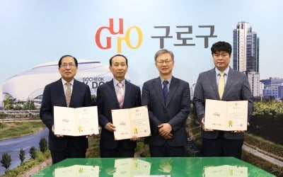 구로구, 재개발 분쟁에 칼 뽑았다…'현장 투입형' 지원단 투입