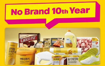 “10년 전 가격 그대로”…이마트 노브랜드, 탄생 10주년 고객 감사 행사 진행