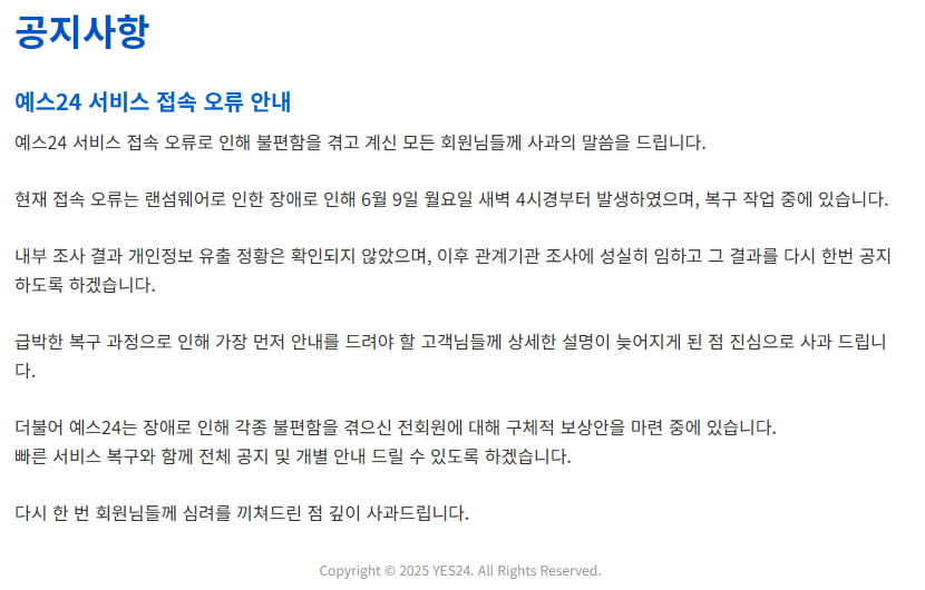 사진=예스24