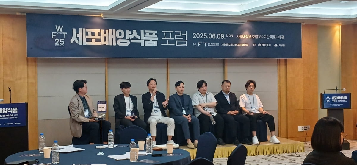 지난 6월9일 서울대서 열린 '세포배양식품 포럼'에서 관련 기업 대표들이 좌담을 하고 있다. 이 행사는 월드푸드테크협의회가 주최하고 경상북도 의성군이 후원했다. 