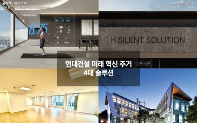 현대건설 "압구정 2구역서 신개념 라이프 플랫폼 제시한다"
