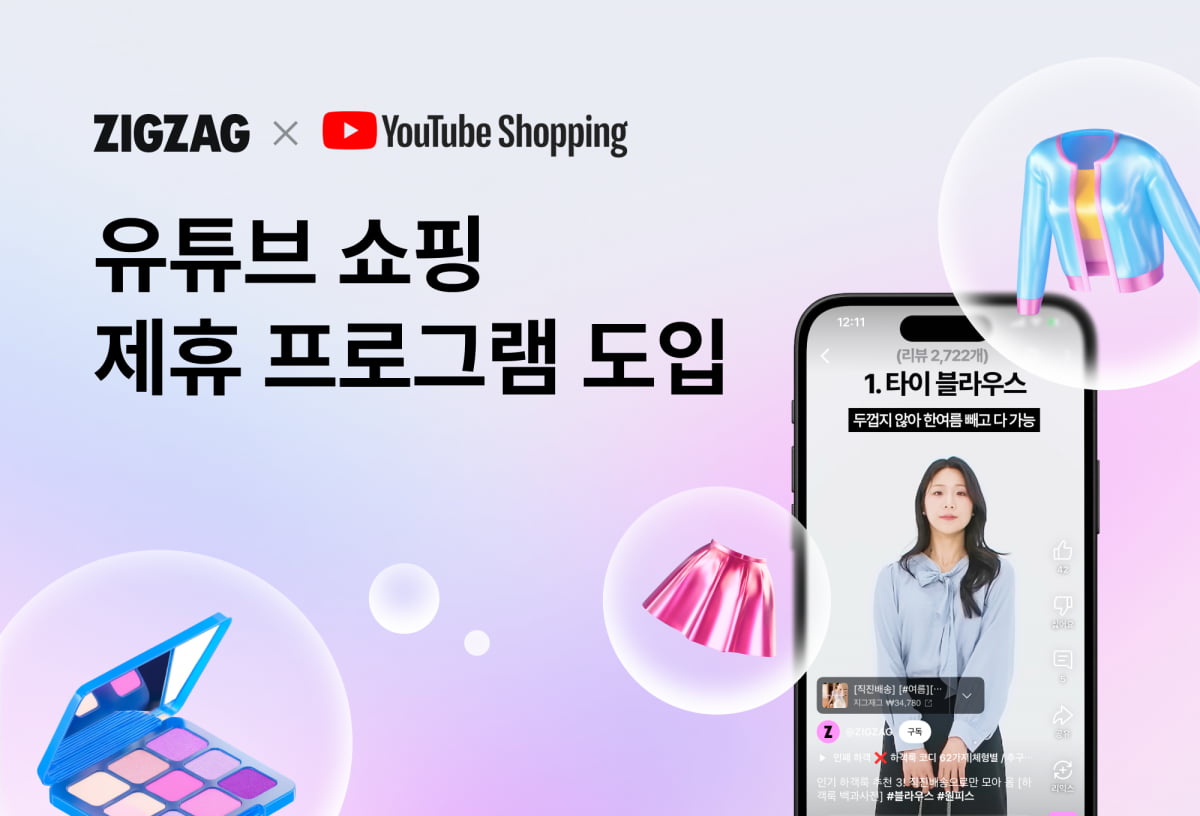 사진=카카오스타일