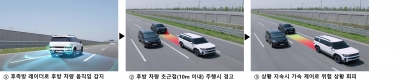 뒤에 차 바짝 붙으니 '삐이~'…후방 안전 제어 기술 나왔다