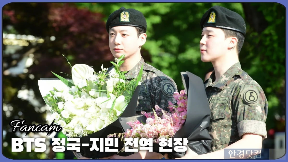 HK영상｜'군복무 마친' BTS 정국-지민, '아미 앞에서 행복한 미소'