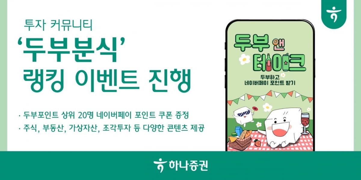 하나증권