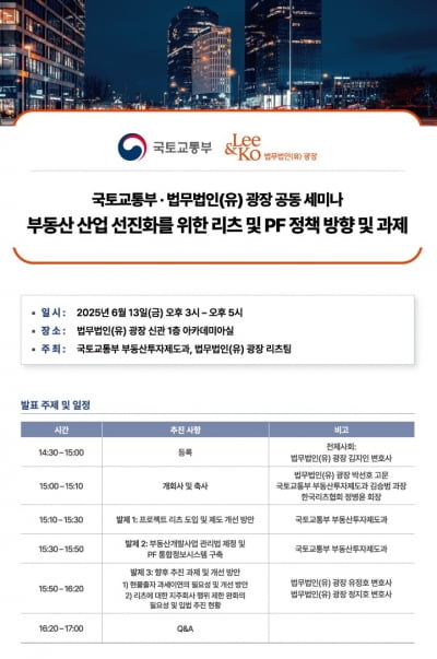 지평 제약바이오 상장 전략 세미나 개최...율촌은 'AI 법제도' 세미나 [로앤비즈 브리핑]