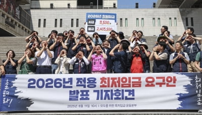노동계, 2026년 최저임금 1만 1500원 요구안 발표
