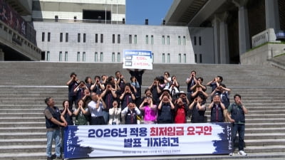 양대노총 및 노동계, 내년 최저임금 1만1500원으로 인상 요구