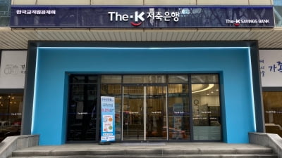 신용등급 하락하는 저축은행…유동성 늘어도 "돈 굴릴 데 없다"