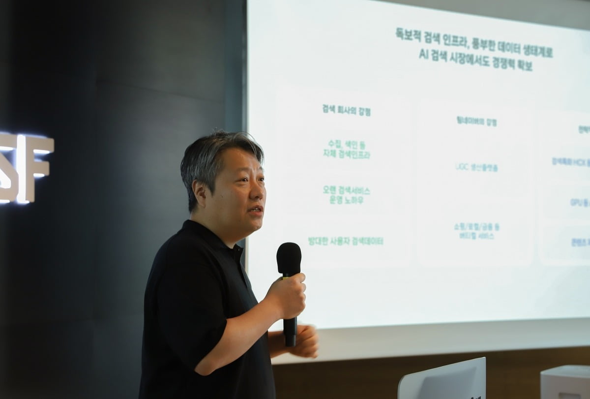 김상엽 네이버 검색플랫폼 리더가 12일 오전 서울 강남 네이버 D2SF에서 네이버의 검색 방향성에 대해 설명하고 있다. 사진=네이버 