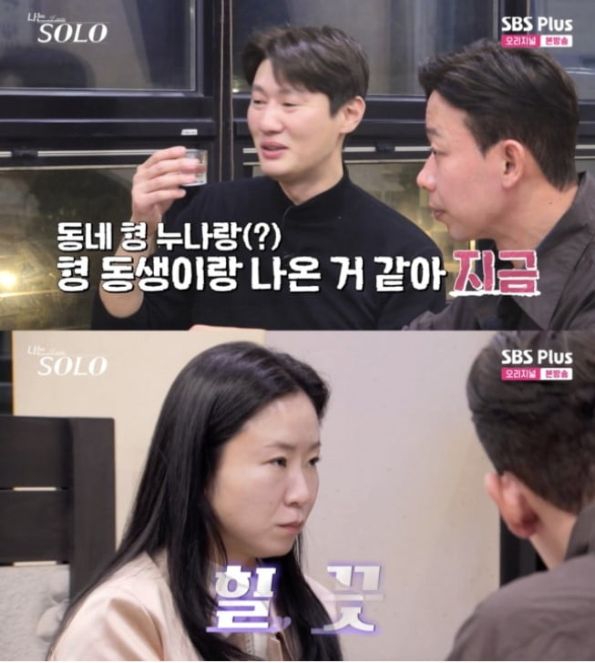 "완전히 새 됐다" '나솔' 26기 영철, 술주정으로 모두 잃었다