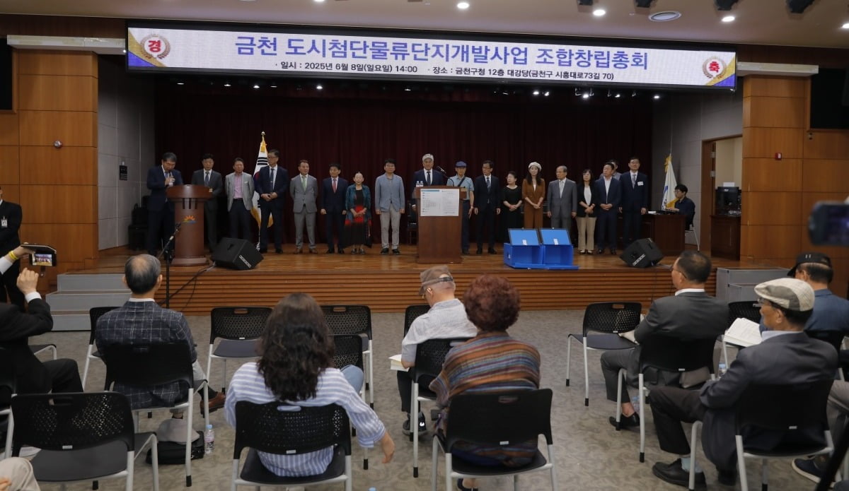 시흥유통상가 도시첨단물류단지 개발사업 조합 창립총회 모습./시흥유통상가조합 제공 
