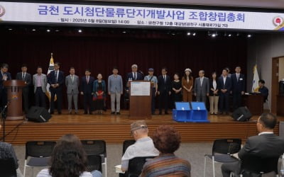 시흥유통상가 개발 속도…조합 창립총회 열려