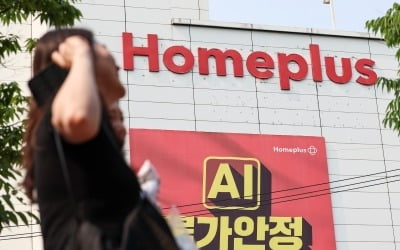"청산가치가 더 높아"…홈플러스, 법원에 '인가 전 M&A' 신청 예정