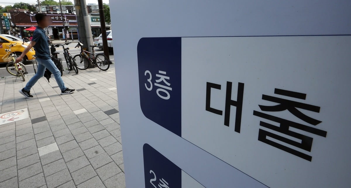 지난달 20일 서울의 한 금융사 대출 창구 안내문. /사진=뉴스1