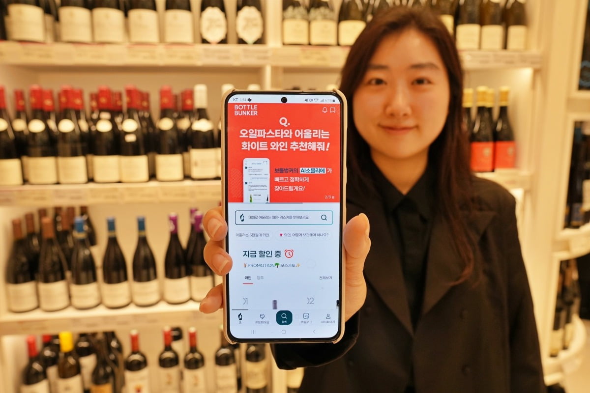 보틀벙커 2.0 앱 이미지 / 사진=롯데마트 제공