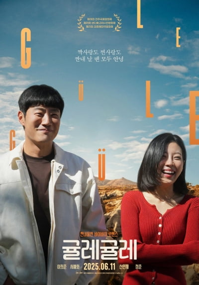 깔깔 웃다 마음에 온기가 생기는 튀르키예 그룹투어