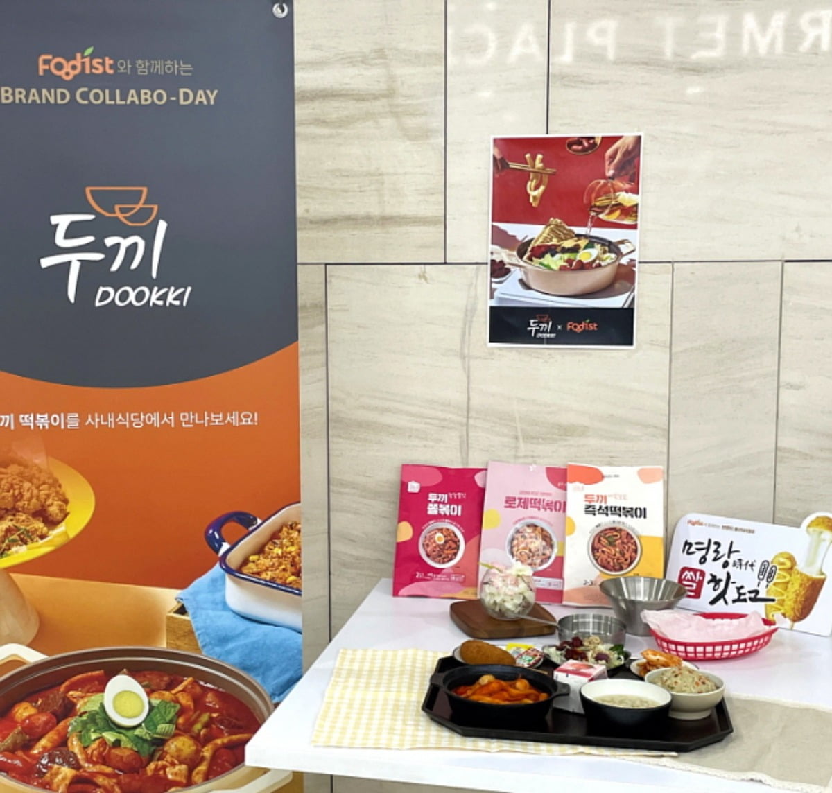 푸디스트의 위탁 급식 사업장에서 선보인 외식브랜드 콜라보 메뉴./사진=푸디스트 제공 