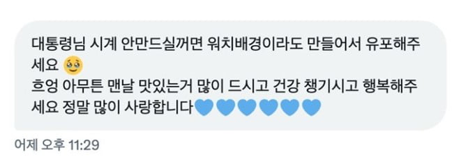 대통령실 제공