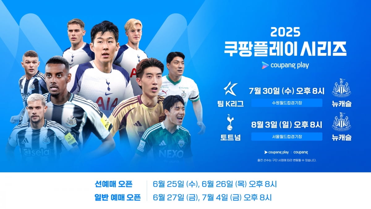사진=쿠팡플레이