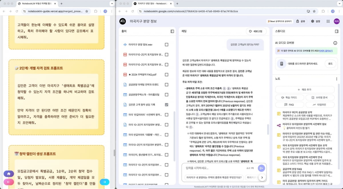 한국부동산마케팅협회, 회원사 AI 세미나 성료