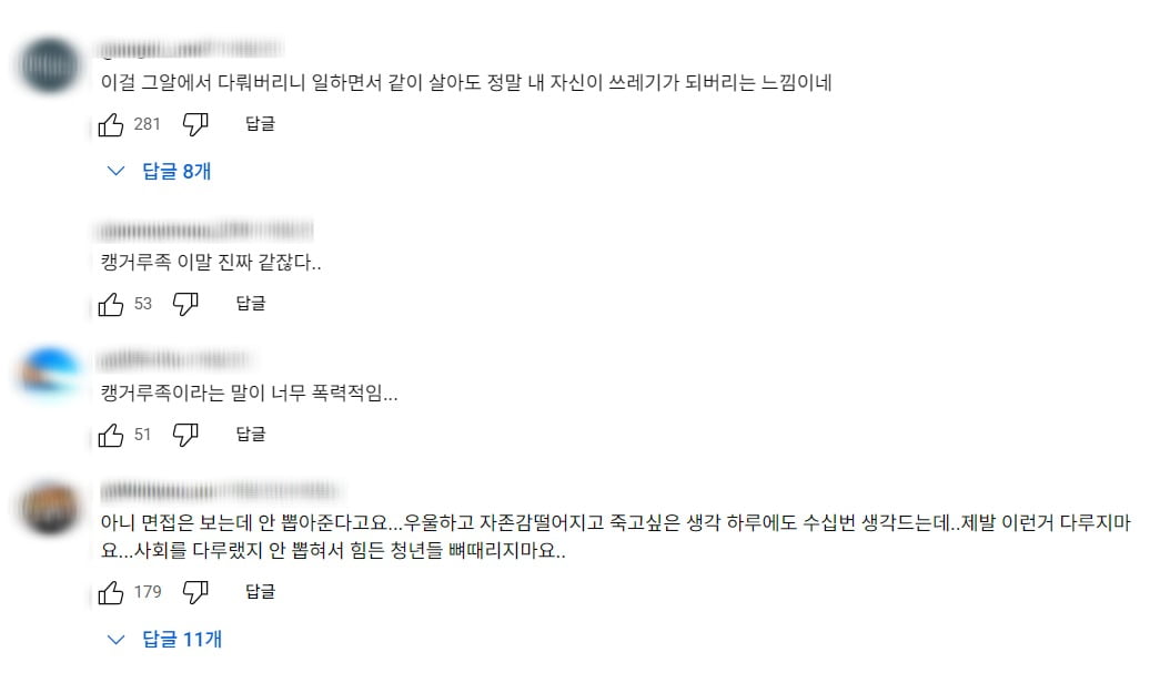 출처=SBS 그것이알고싶다 유튜브