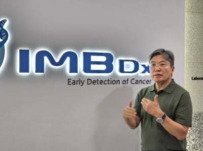 동반진단 신제품 8월 공개 앞둔 아이엠비디엑스 “내년 흑자전환"