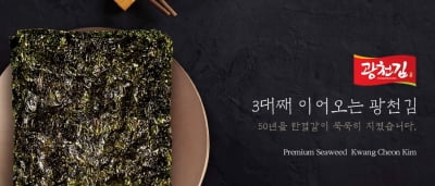 [단독] 국내 1위 광천김 경영권 판다