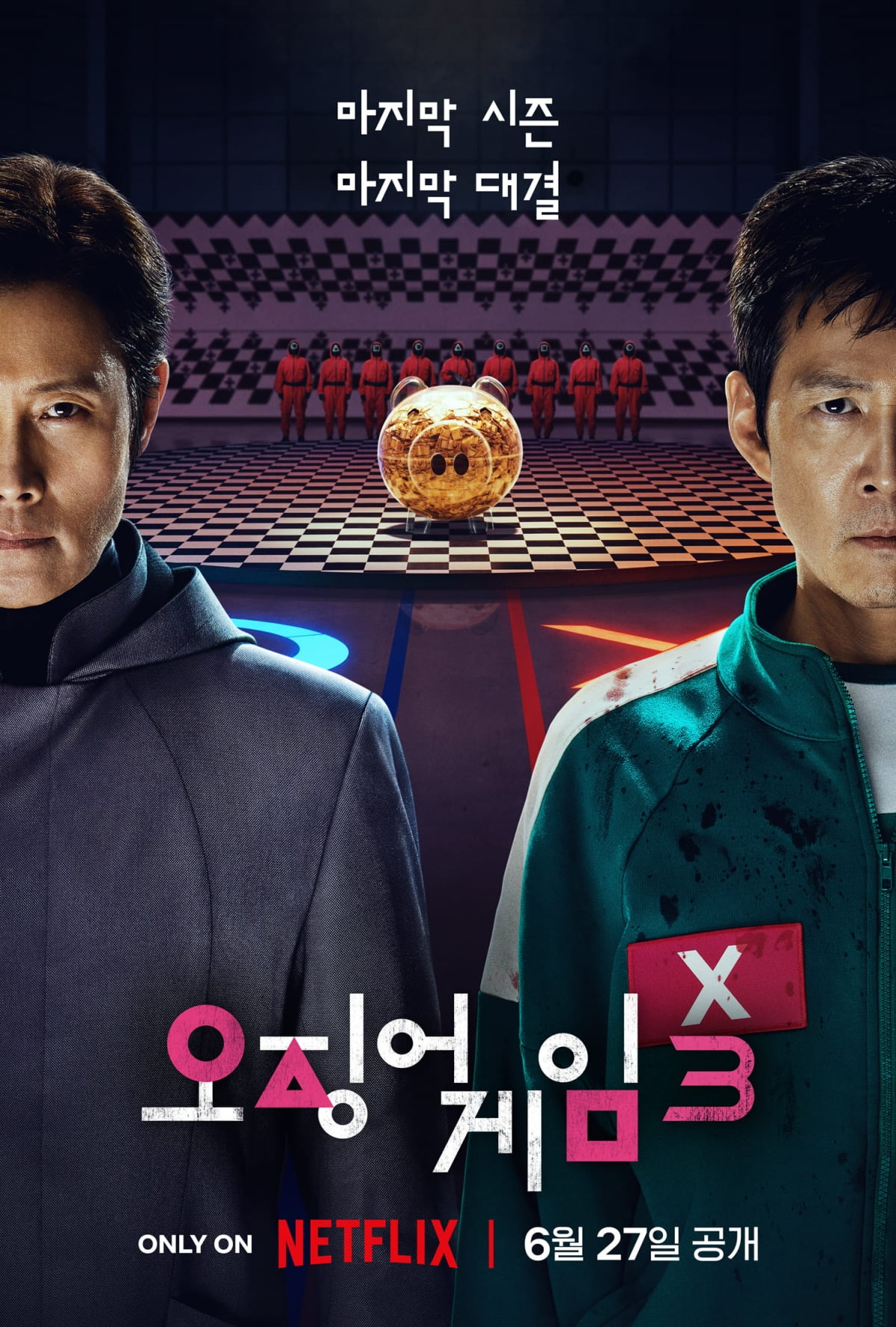 '오징어 게임' 시즌3 파이널 포스터 공개…진정한 승자는 누구