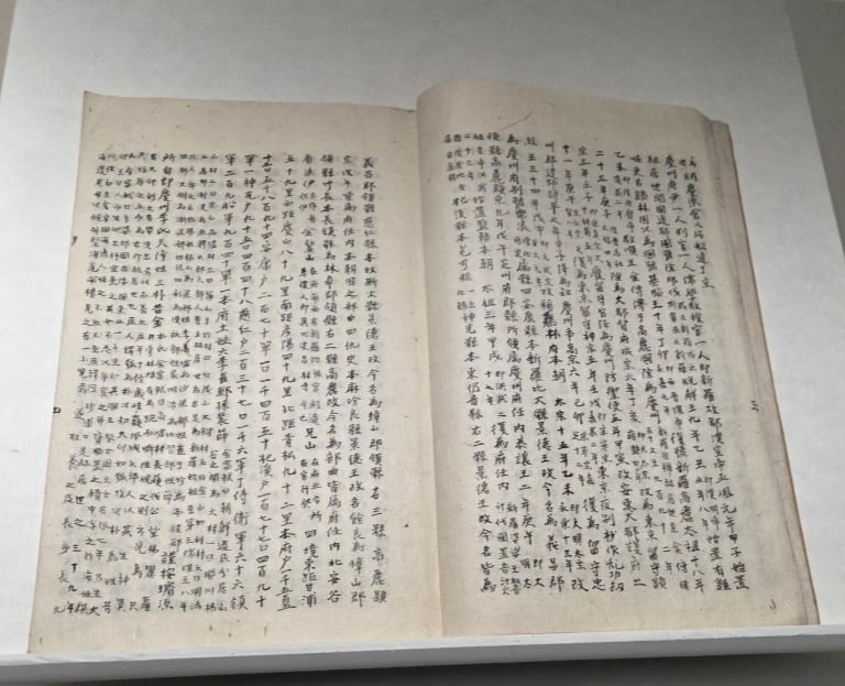 도자기 생산지에 대한 내용이 기록된 세종실록지리지. 