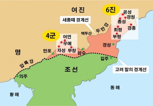 4군 6진 개척으로 한반도 영토가 완성됐다.